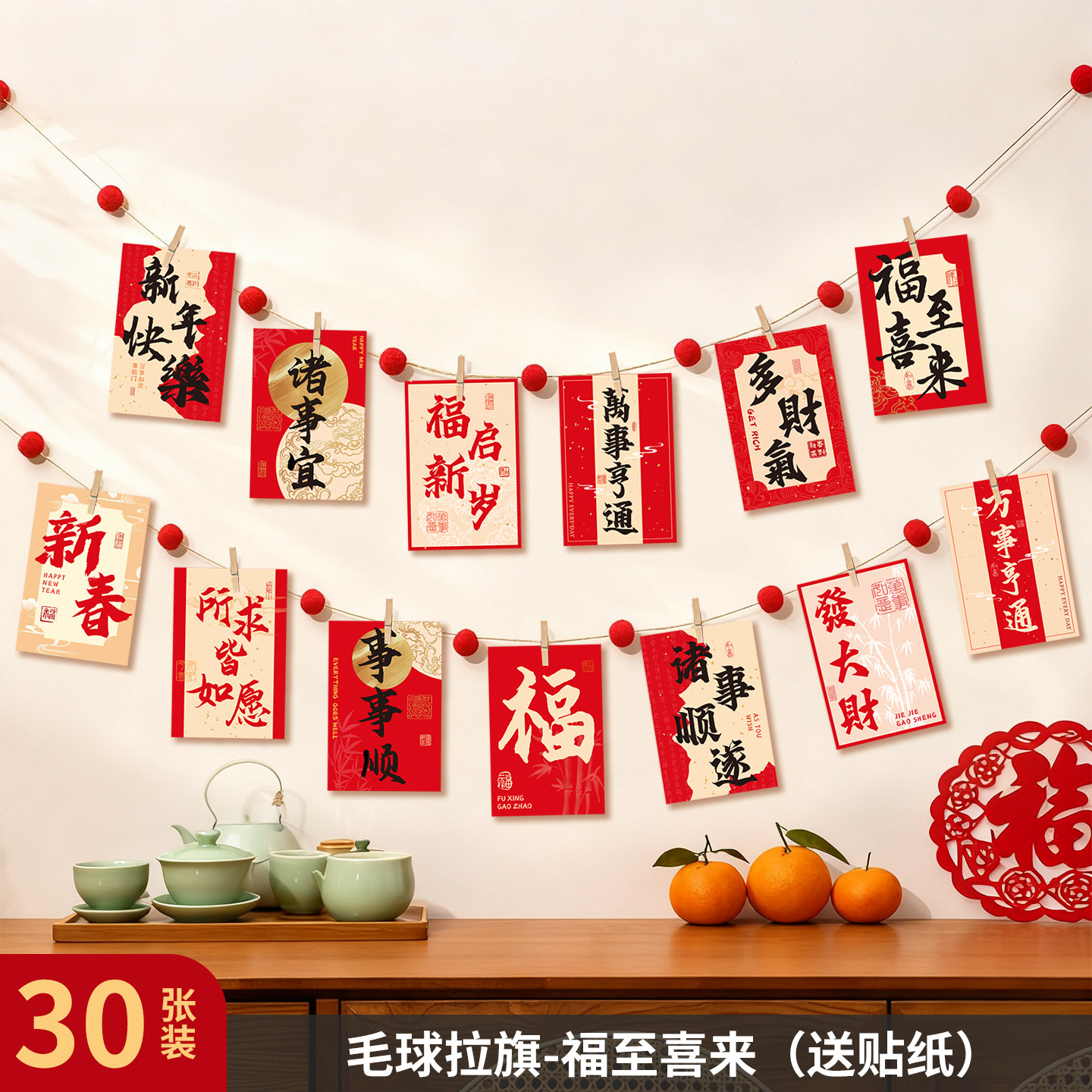 2026 nuevo año del caballo tarjetas postales de Año Nuevo pegatinas del Festival de Primavera felicitaciones de Año Nuevo tarjetas de fotos de fondo pegatinas de pared