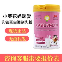 小葵花ママ愛乳鉄蛋白調製粉ミルク30袋/缶現物量量量相談客先無痕代発