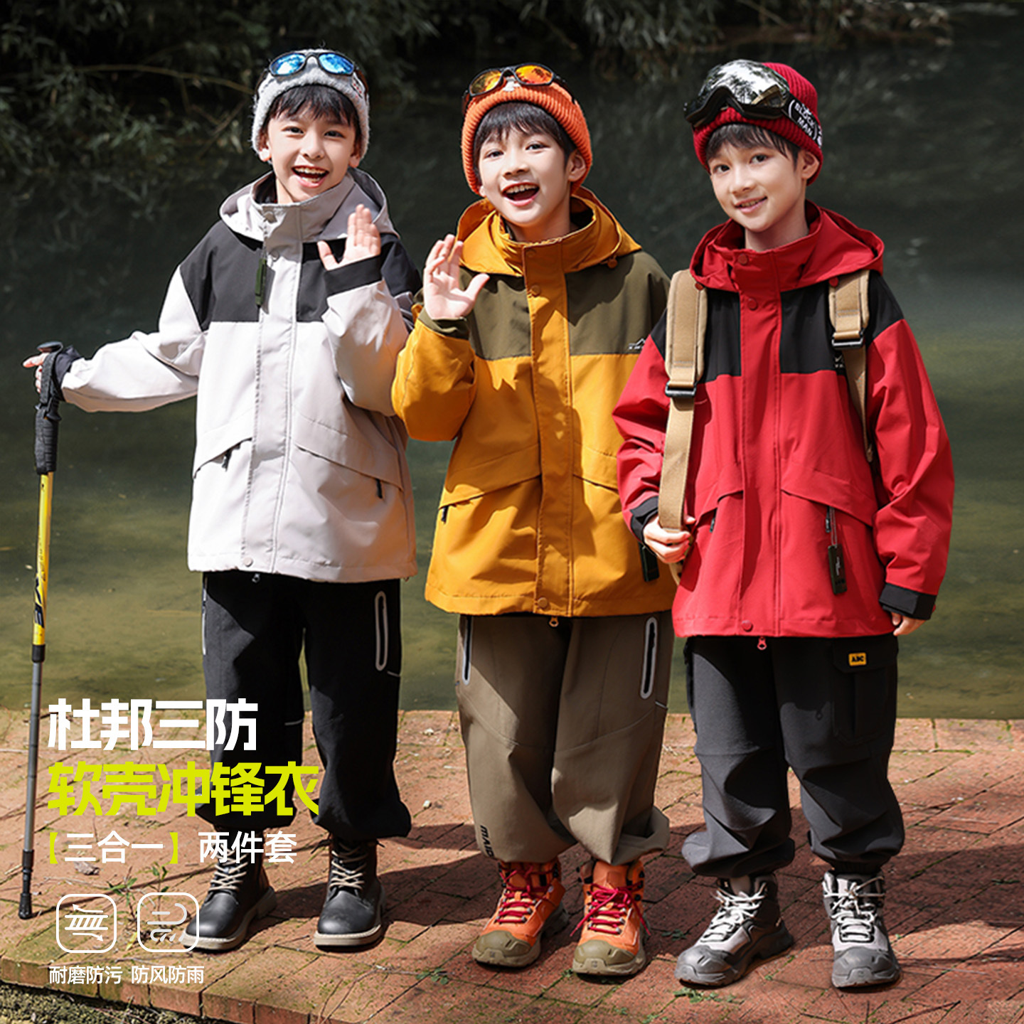 Panda Yuanyuan Dupont Three-Proof Boys' Jacket Three-In-One 2025 Autumn Outdoor Children's Coat Breathable Autumn Wear