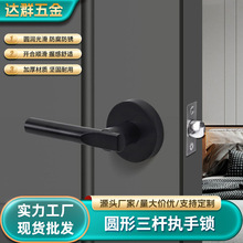 三杆执圆形手锁酒店卫浴把手锁家用卫生间实心把手锁锌合金静音锁
