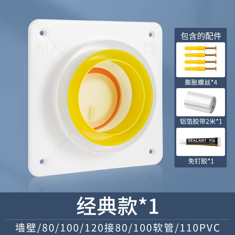 A generation of toilet check valve bath heater exhaust fan check valve exhaust universal toilet range hood anti-return air