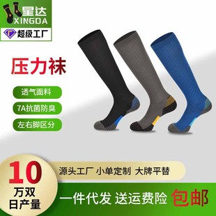 Summer New Full Size Leg Compression Socks Yoga Running Mountaineering Cycling Outdoor Professional Sports Compression Socks for Men