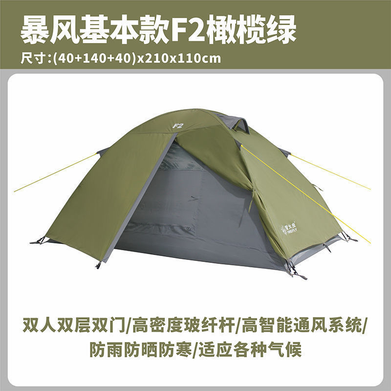 Baofeng F2 올리브 그린-유리 막대