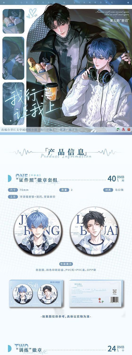 Soft Road official artwork and licensed product information