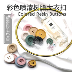 Factory-supplied colored resin spray paint four-eyes button round colored suit button sweater coat trench coat fashion button