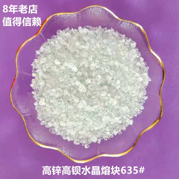 山东直供 透明熔块 内墙日用瓷建筑瓷用陶瓷釉料 釉面平整亮度高