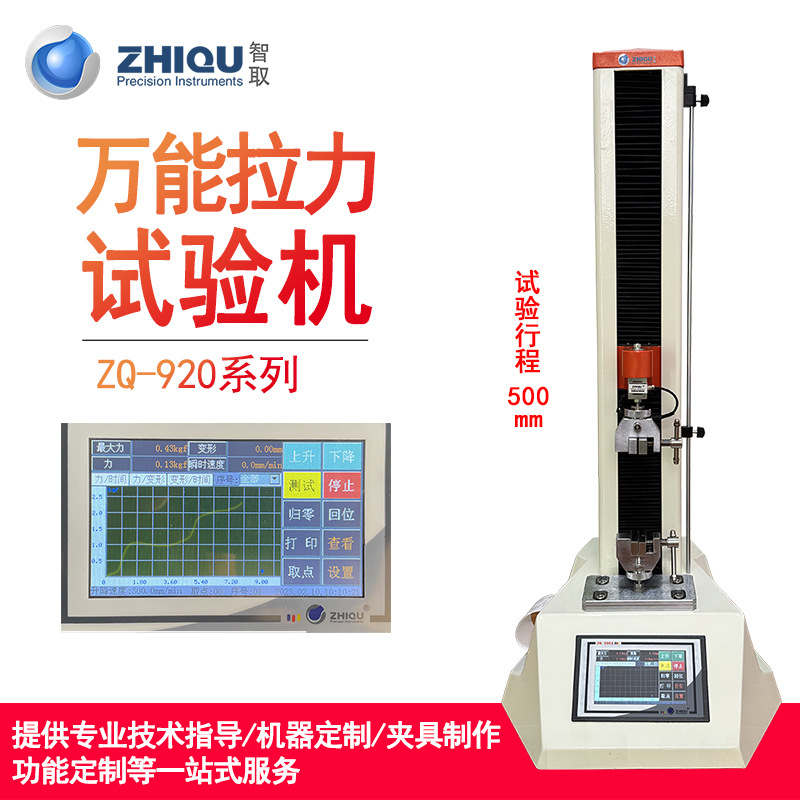 ��ȡZQ-920A/B�綯�������������ѹ����������������΢������