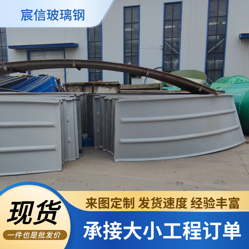 玻璃钢污水池盖板 弧形密封集气罩 玻璃钢拱形盖板生产厂家