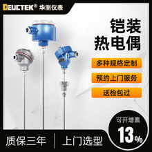 WZP230熱電阻CU50插入式螺紋裝配式智能熱電偶pt100鎧裝傳感器