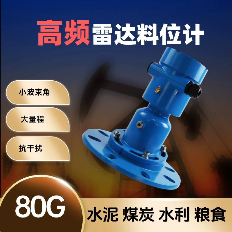 Цементный силос FM, радарный измеритель уровня непрерывной волны, вращающийся фланец, высокочастотный датчик уровня, дальность действия 30m