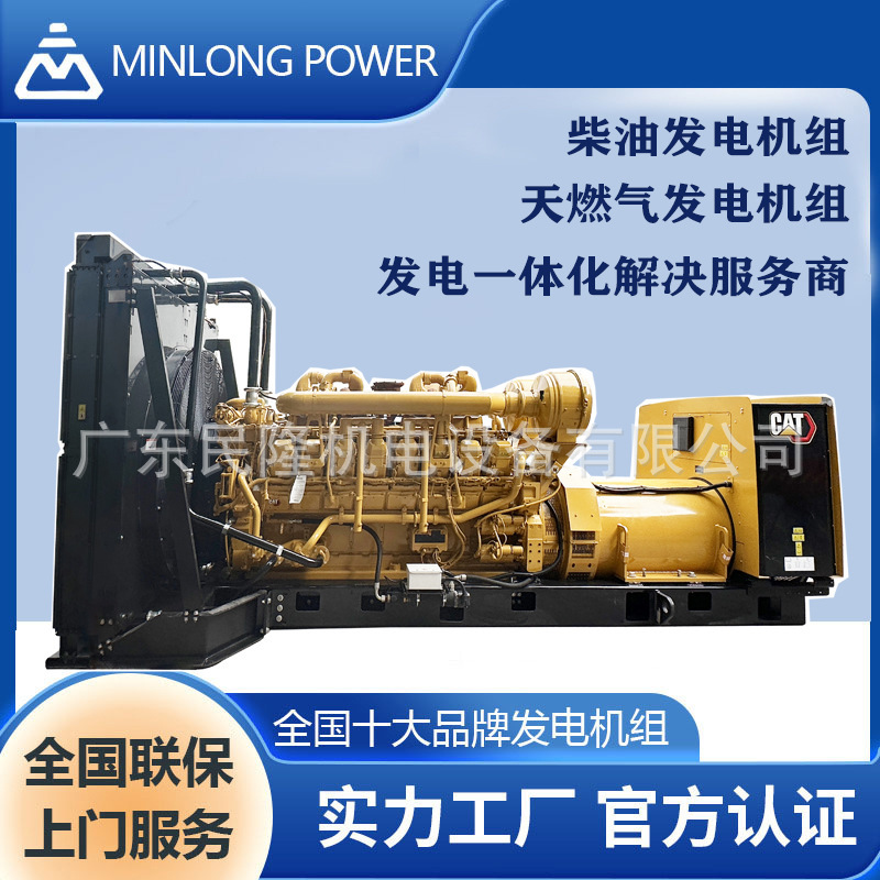 CATキャタピラーcaterピラー元のディーゼル発電機セットのガス発電機セットの天然ガス発電|undefined