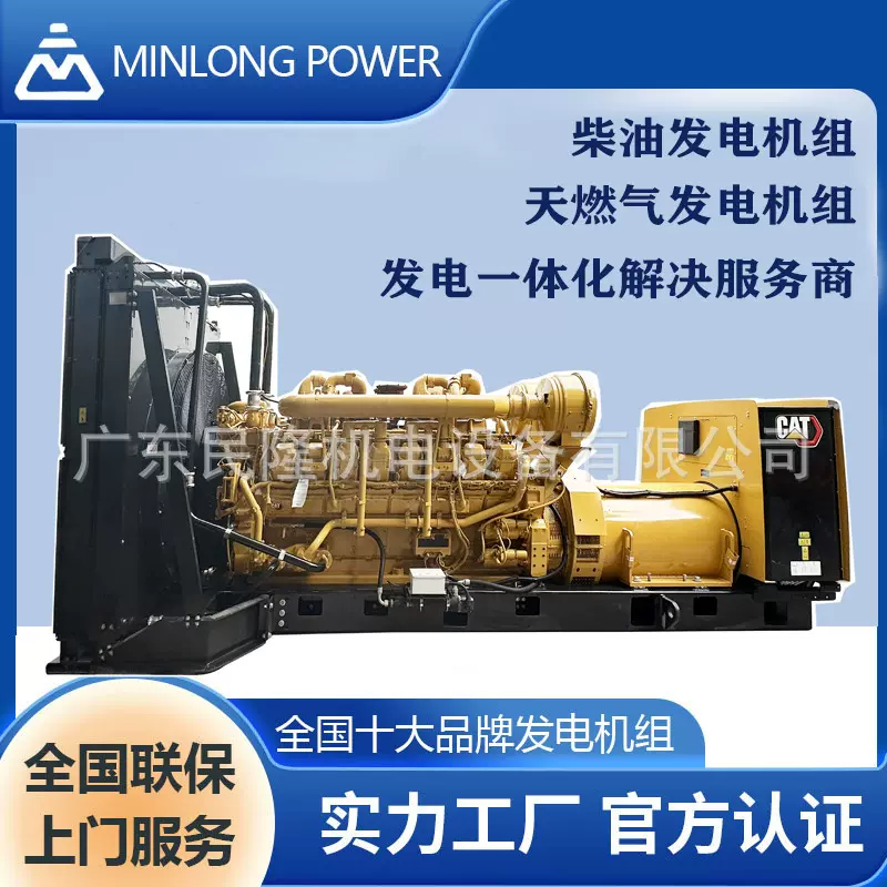 CAT卡特彼勒Caterpillar原装柴油发电机组燃气发电机组天然气发电