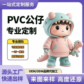 钥匙扣及钥匙扣配件;搪胶公仔;毛绒玩具