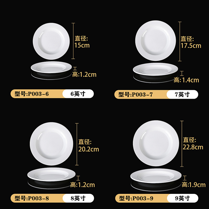 密胺餐具白色盘子商用牛肉火锅菜盘仿瓷自助餐盘烤肉烧烤盘子批发详情19