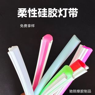 LED分离式造型硅胶发光条 霓虹灯柔性分体盖板 6mm8mm做字彩色条-阿里巴巴