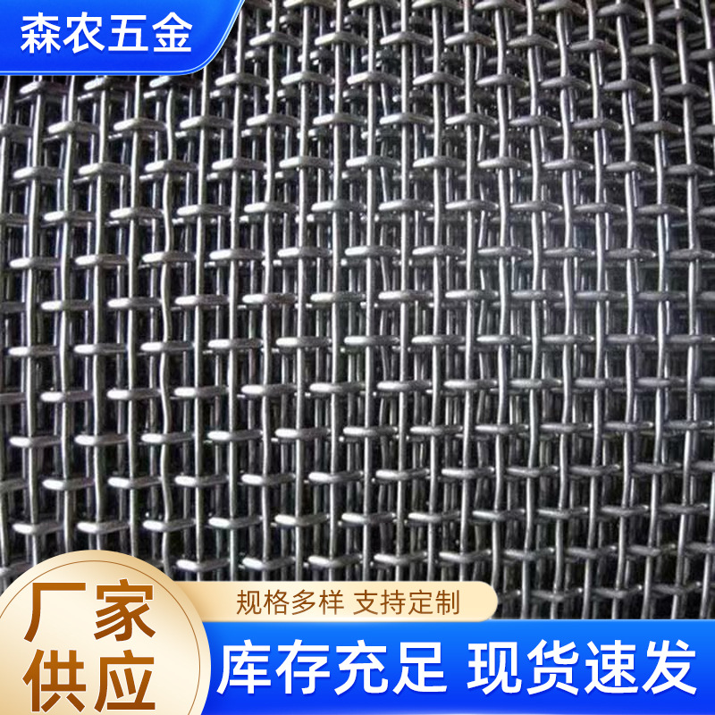定制不锈钢编织筛网 抗震耐磨锰钢钢丝振动筛滚筒筛网金属扎花网
