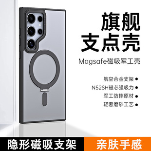 Suitable for S24ultra Mobile Phone Case Bracket MagSafe All Aluminum Frame Anti-fall Frosted Samsung S24 Magnetic Suction Mobile Phone Case
