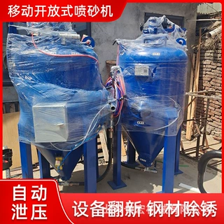 干湿两用除锈喷砂机小型移动式自动除锈设备无尘除锈高压喷砂机
