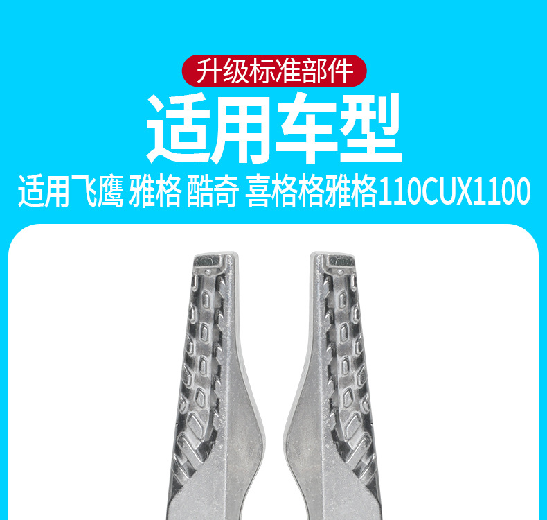Aluminum Alloy Pedals for Electric Vehicles, Suitable for Feiying, Kuchi, Xigege, Yage, Thickened Folding Pedals, Universal Footboards