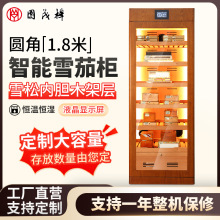 厂家定制电子控温恒温保湿家用雪茄柜雪松木内壁中空玻璃门雪茄柜