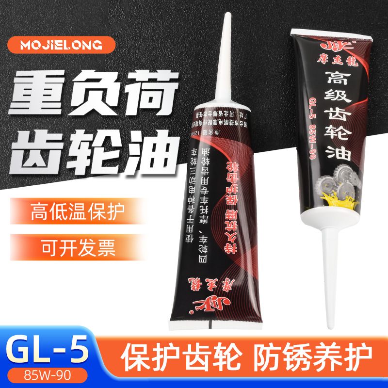 电动三轮车齿轮油差速电机变速箱齿轮油后牙包油摩托变速箱润滑油