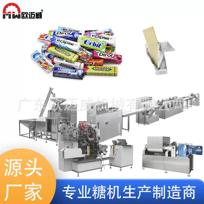 全套口香糖生产线 泡泡糖咀嚼软糖自动混合加工生产设备全自动