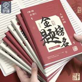 笔记本记事本;软抄本;线圈本