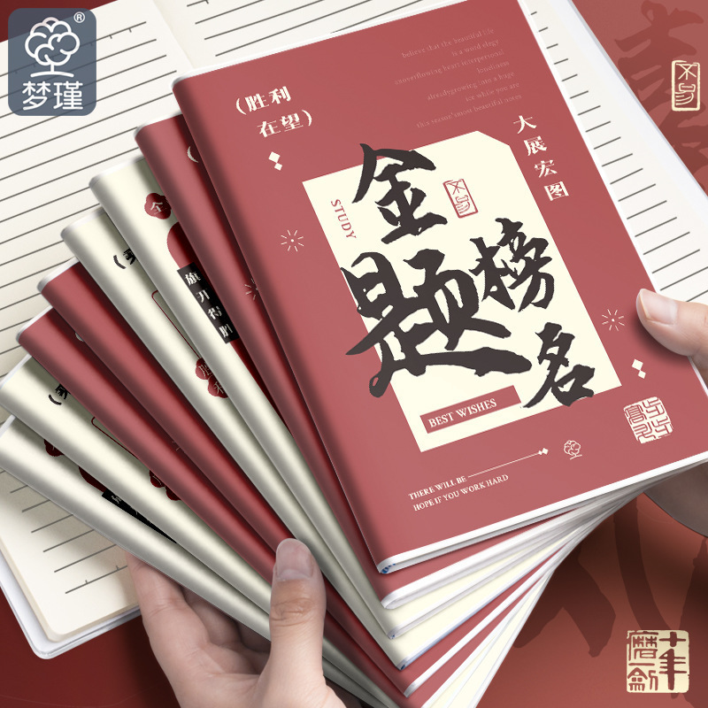 A5/B5 rubber sleeve notebook college entrance examination inspirational to be no. 1 student learning record book wholesale preparation