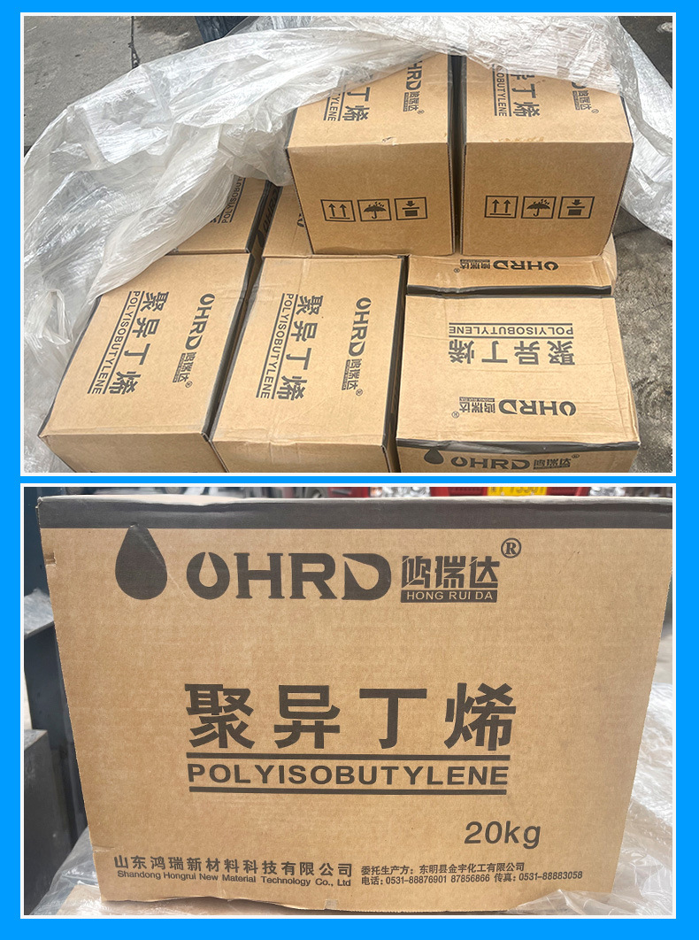 聚异丁烯_13.jpg