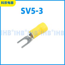 SV5-3 线耳扁针型 冷压接线鼻子PVC阻燃镀锡 片形全绝缘端