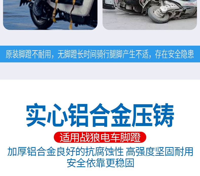 Suitable for Zhanlang Electric Vehicles, the Foot Pedals Are Strong and Thick, the Rear Seat Is Foldable, and the Pedals Are Durable