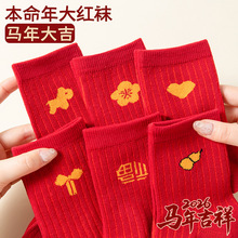 厂家袜子男女同款中筒袜马年2026新款大红色本命年堆堆袜秋冬长袜