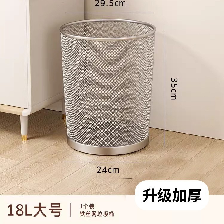 垃圾桶办公室家用大号大容量厨房卫生间加厚防锈金属铁丝网垃圾桶|undefined