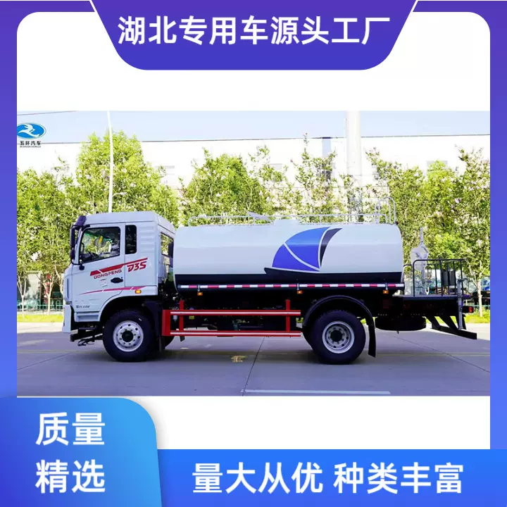 东风D3S洒水车12方 雾炮喷洒车 罐体内部防锈处理 高空建筑冲洗用