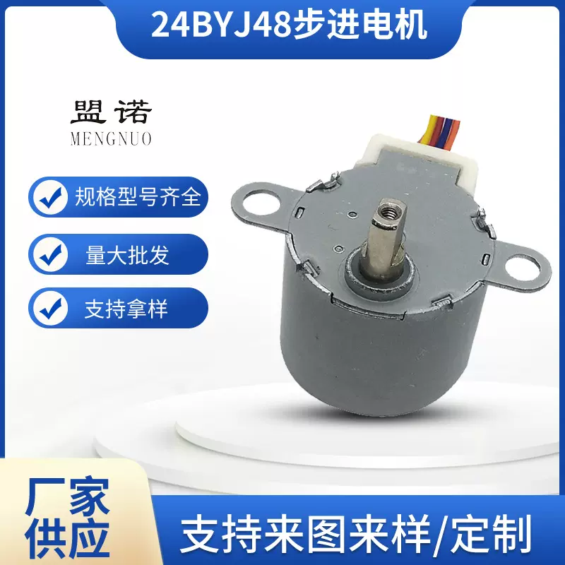 厂家供应步进电机微型直流电机医疗器械微电机 减速电机