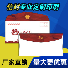 封筒箔押しロゴデザイン会社企業クラフト紙二重テープなどの窓開け封筒便箋印刷