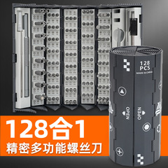 特殊形状修理ツール 128-in-1 ドライバーセット家庭用分解シリンダー便利なセット工場直販