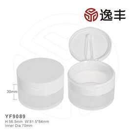 白色翻盖带夹子湿敷巾盒眼膜盒面膜盒卸妆棉盒护肤类逸丰包材批发