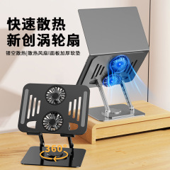 电脑散热支架360°旋转折叠便携增高支撑架碳素钢平板笔记本支架