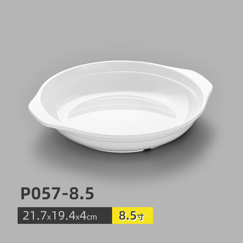 ★P057-8.5 화이트