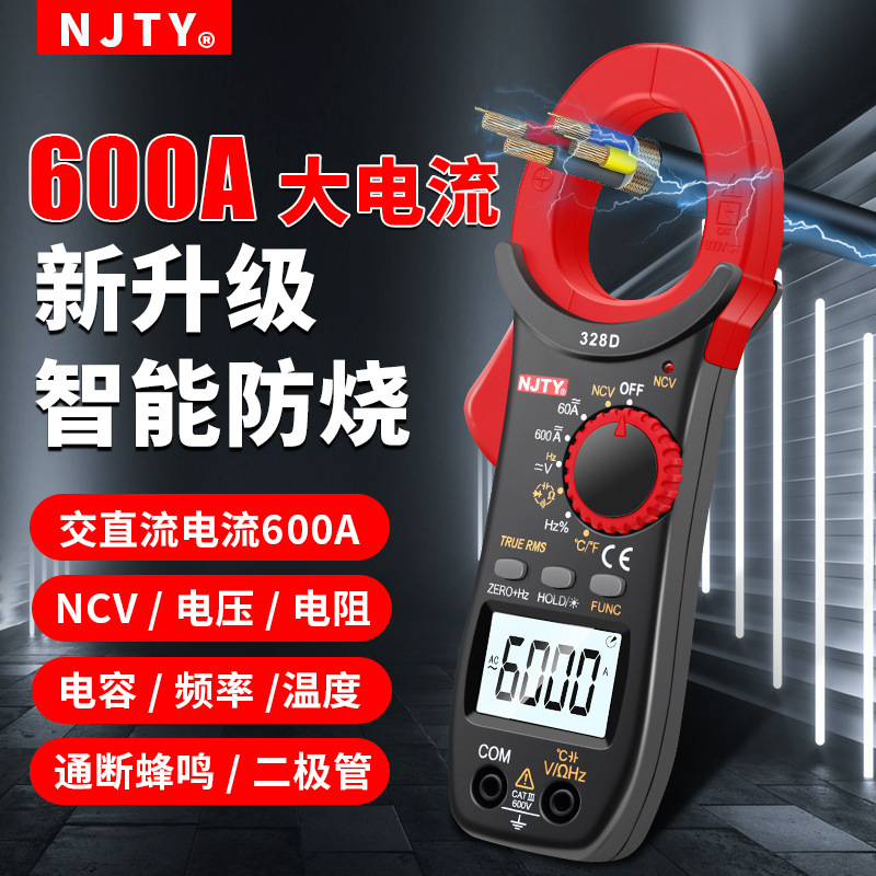 난징 TIANYU TY-328D AC | DC 전류 전압 디지털 클램프 멀티 미터 온도 주파수 용량 NCV