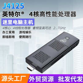 新款M1k j4125迷你小主机微型电脑棒办公家用Mini PC口袋电脑棒