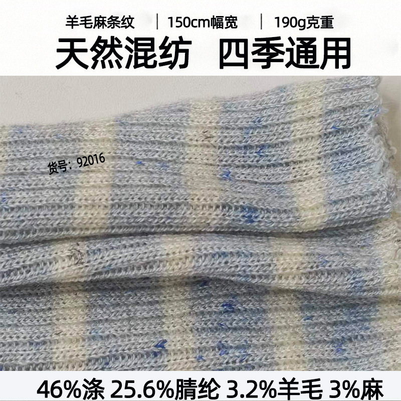 Wool Linen Striped Fabric 190g Breathable Skin-Friendly Texture Clear Wrinkle-Resistant Slimming Women's Clothing Fabric for Tops and Pants Wool Linen Striped Fabric 190g Breathable Skin-Friendly Texture Clear Wrinkle-Resistant Slimming Women's Clothing Fabric for Tops and Pants