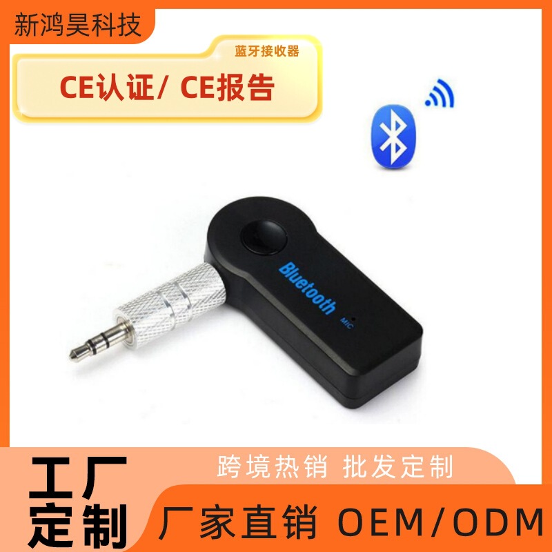 AUX 3.5mm car Bluetooth receiver 5.0 Bluetooth receiver audio adapter audio conversion