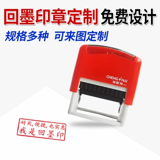 定制刻章刻字回墨长方形印章刻印名字签名姓名印章电话章厂家