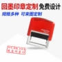 签名长方形定制姓名刻章