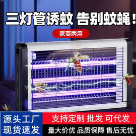 灭蚊灯家用灭蚊器电击式家商两用餐厅驱蚊商铺捕苍蝇蚊子器批发