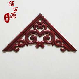 东阳木雕花欧式角花装修实木线条吊顶枪角镂空贴花格梁托小花片