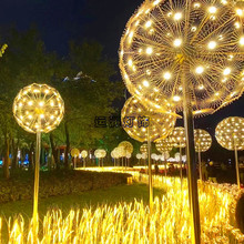 LED光纤仿真蒲公英灯 户外草坪景观造型芦苇球形装饰庭院灯