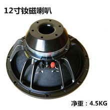 2寸钕磁喇叭强磁线阵喇叭全频轻扬声器婚庆户外演出